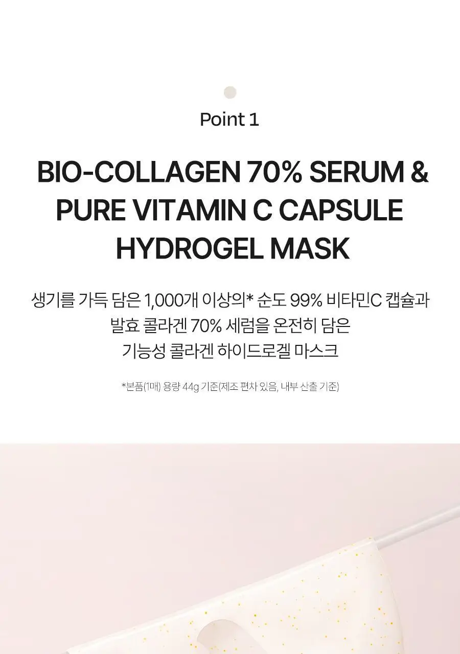 [4세대발효콜라겐/1매] 달바 비타 하이드로겔 마스크 1매입 상세페이지 29